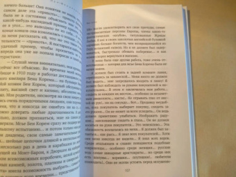 Луи-Фердинанд Селин: Mea culpa