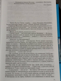 Громыко, Уланов: Космоолухи (трилогия)