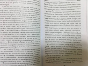 Анатолий Бернацкий: Неизвестная жизнь королей и императоров