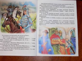 Про прекрасную Василису Микулишну