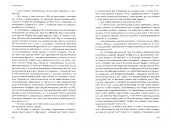 Алексей Кудрин: Экономическое развитие России. Том 2