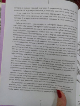 Патти Вигингтон: Ведьмовство для исцеления. Безграничная забота о своем теле, разуме и духе
