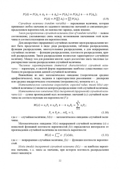 Васьков, Мироненко: Математические основы судовождения. Учебник