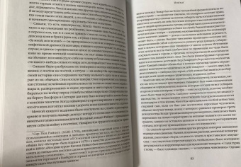 Джейсон Гудвин: Величие и крах Османской империи. Властители бескрайних горизонтов