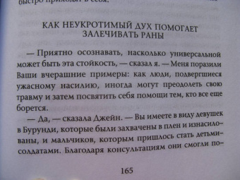 Гудолл, Абрамс: Надёжное будущее. Руководство по выживанию в трудные времена