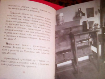 "Капли любви Божией". Слова утешения и духовной поддержки