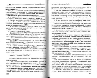 Геннадий Дрожжин: Легенды и мифы подводной войны
