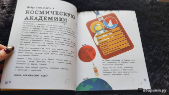 Стив Мартин: Космонавт. Детская академия