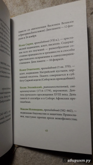 Григорий Иеромонах: Любите врагов ваших