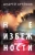 Андрей Артемов: Неизбежности