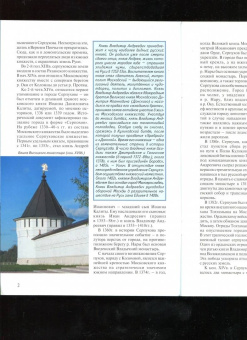 Серпухов. Достопримечательности. Путеводитель по городу