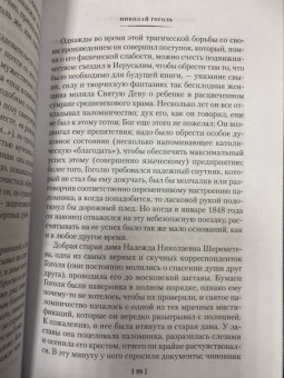 Владимир Набоков: Лекции по русской литературе