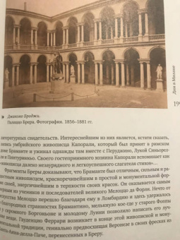 Павел Муратов: Образы Италии. Том 3. От Тибра к Арно. Север. Венецианский эпилог
