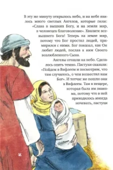 Рассказ про Рождество с картинками
