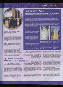 Журнал "Дилетант", 2022. № 076 апрель