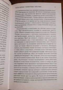 Зигмунд Фрейд: Введение в психоанализ
