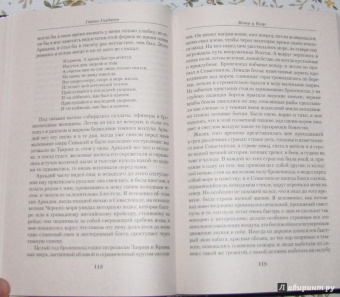 Вирджиния Вулф: Малое собрание сочинений