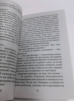 Мария Воронова: Когда убьют - тогда и приходите