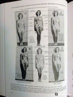 Эндрю Лумис: Искусство иллюстрации