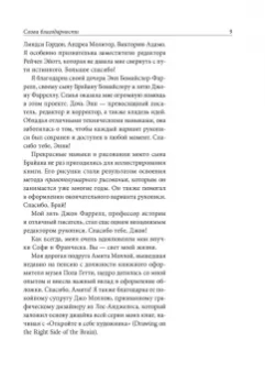 Бетти Эдвардс: Доминирующий глаз в рисовании. О том, как мы воспринимаем, творим и учимся