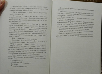 Редгрейн Лебовски: Пепел и Лунный свет