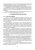 Позняковский, Дроздова, Влощинский: Физиология питания. Учебник