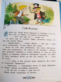 Ирина Токмакова: Может, Нуль не виноват?