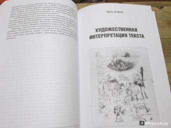 Юрий Герчук: Художественная структура книги. Учебное пособие для высших учебных заведений