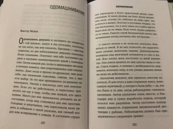 Графф, Мартынова: Непобежденная. Ты забрал мою невинность и свободу, но я всегда была сильнее тебя
