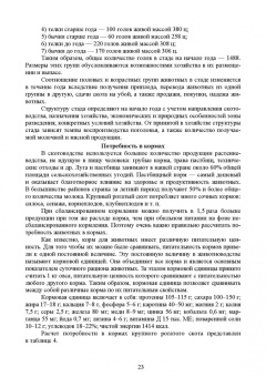 Ковалева, Здрабова, Киреева: Общая технология переработки сырья животного происхождения (мясо, молоко). Учебник для СПО