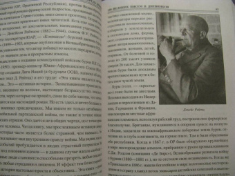 Виорель Ломов: 100 великих писем и дневников