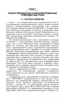 Зорин, Зорин: Материаловедение сварки. Сварка плавлением. Учебное пособие