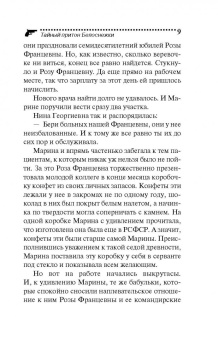 Дарья Калинина: Тайный притон Белоснежки