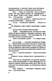 Татьяна Устинова: Пороки и их поклонники
