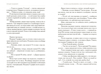 Руслан Гулькович: Вера в прозе и стихах