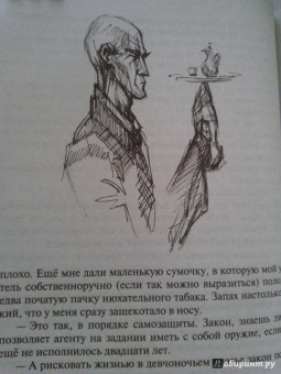 Андрей Белянин: Мой учитель Лис