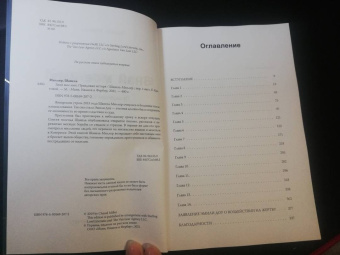 Шанель Миллер: Знай мое имя