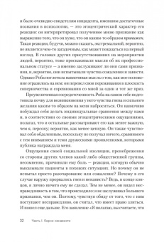 Аарон Бек: Узники ненависти. Когнитивная основа гнева, враждебности и насилия