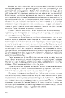Виктор Кривулин: Проза