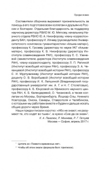 Русско-турецкая война. Русский и болгарский взгляд. Сборник воспоминаний