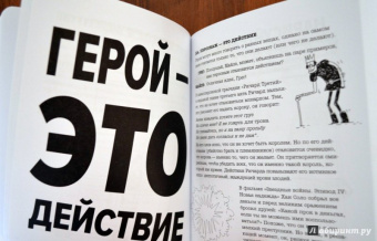 Маклеод, Маклеод: Создай свою вселенную. Как придумывать истории, персонажей и развивать воображение