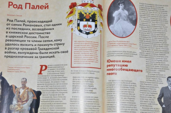 Журнал "Дилетант" № 060. Декабрь 2020.