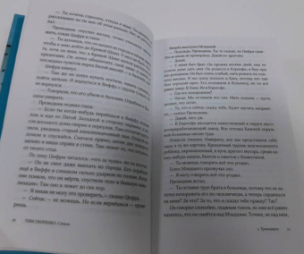 Тим Скоренко: Стекло