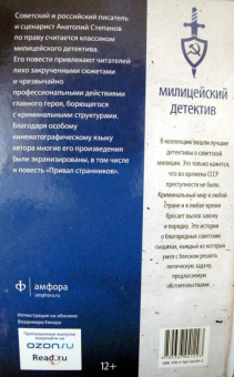 Анатолий Степанов: Привал странников