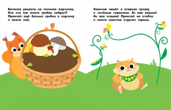 Лариса Маврина: Наклейки для самых маленьких. Выпуск 48. Вороненок