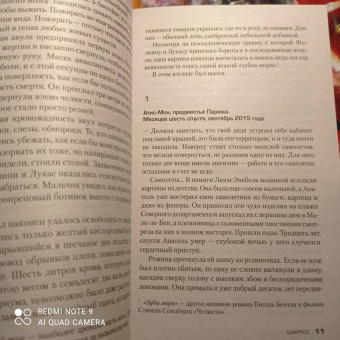 Франк Тилье: Шарко