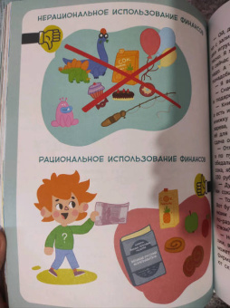 Татьяна Попова: Что такое деньги. Детская энциклопедия