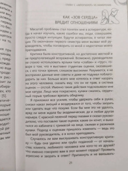 Глеб Ципурский: Слепые зоны между нами. Как преодолеть неосознанные когнитивные искажения