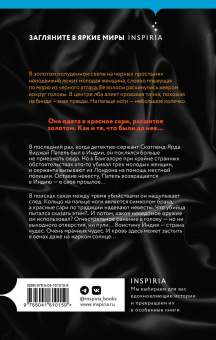 Анита Шивакумаран: Холодное солнце