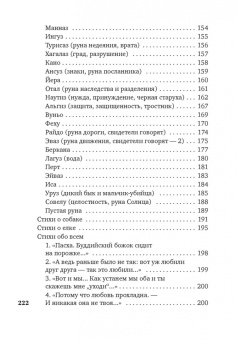 Дмитрий Воденников: Небесная лиса. Стихотворения и поэмы